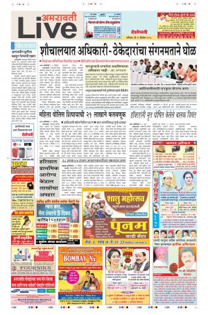 29 Dec Amaravati Live