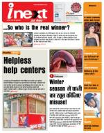Patna Hindi ePaper, Patna Hindi Newspaper - InextLive