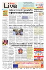 Chandrapur Live