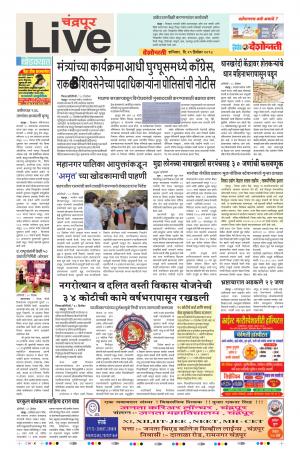 29 Dec Chandrapur Live