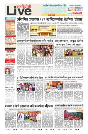 29 Dec Gadchiroli Live