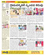 SPSR Nellore Constituencies