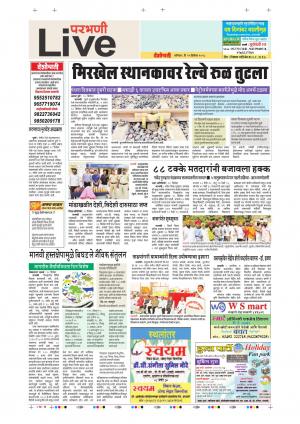 29 Dec Parbhani Live