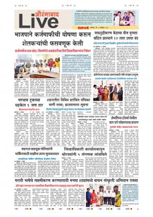 29 Dec Aurangabad Live