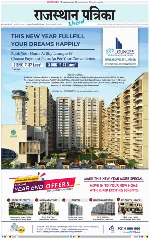 Bharatpur City Rajasthan Patrika