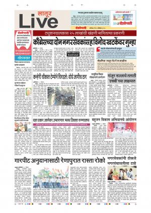 29 Dec Latur Live