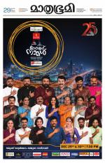 Kozhikode (includes Wayanad)