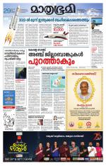 Kannur (includes Kasargod)