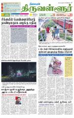 Tiruvellore-Chennai Supplement