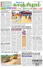 Kanchipuram-Chennai Supplement