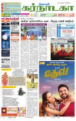 Bangalore Supplement