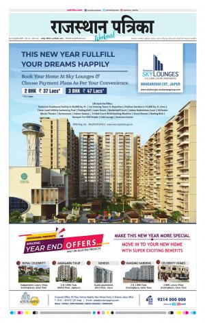 Rajasthan Patrika Jaipur