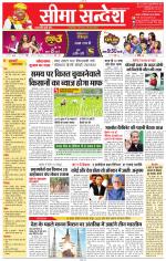 Jaipur Seema Sandesh 