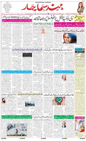 The Daily Hindsamachar Main