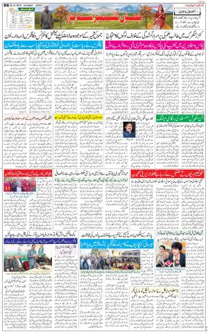 The Daily Hindsamachar Jammu