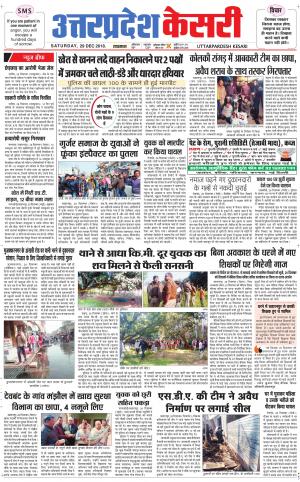 Uttar Pradesh kesari