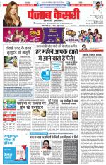DELHI MAIN - PUNJAB KESARI