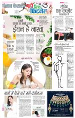 Punjab Kesari Health