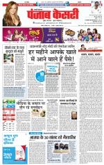 Shamli - Punjab Kesari