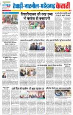 Rewari - Punjab Kesari