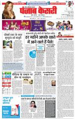 Noida - Punjab Kesari