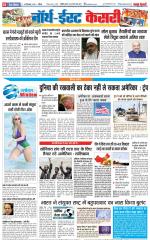 North East Main - Punjab Kesari