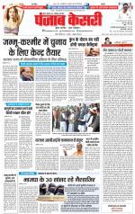 Madhya Pradesh Main - Punjab Kesari