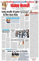 Lucknow - Punjab Kesari