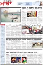 Punjabi Tribune (Majha/Doaba)
