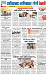 Ghaziabad - Punjab Kesari