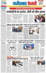 Faridabad - Punjab Kesari