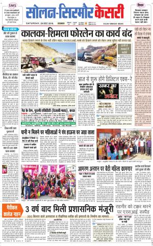 Solan sirmour kesari