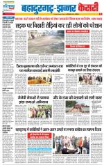 Bahadurgarh - Punjab Kesari