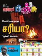 பெரியார் பிஞ்சு- Periyar Pinju