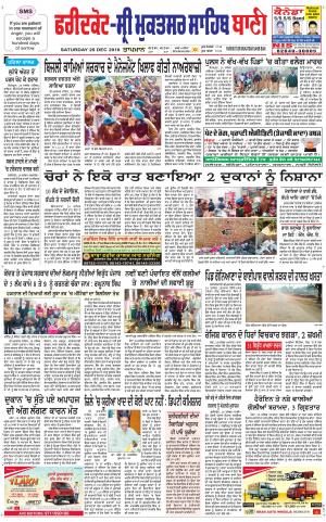 Faridkot - Sri Muktsar Sahib Bani