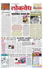 Daily Lokvedh