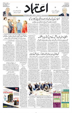Etemaad Daily 29th December 2018 Epaper