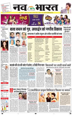 Navabharat Indore Digital