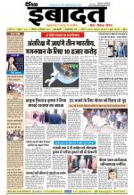 DAINIK IBADAT