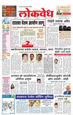 Daily Lokvedh