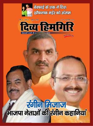 Year:-08,-Issue:-30- 23 December -2018