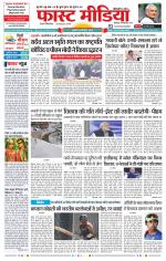 Daily Fast Media / दैनिक फ़ास्ट मीडिया