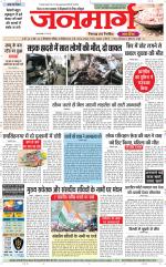 Dainik Janmarg