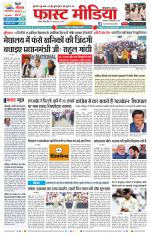 Daily Fast Media / दैनिक फ़ास्ट मीडिया