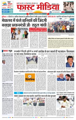 Daily Fast Media 27/12/2018