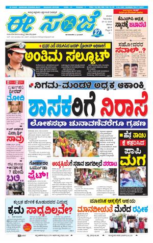 eESANJE-Belagam (29-12-2018)