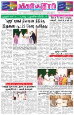 Makkal Kural Tamil Daily