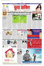 युवाशक्ति