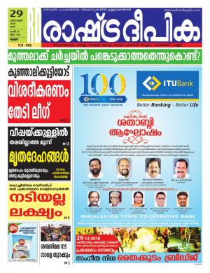 palakkad29-12-2018