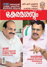 Keralasabdam Weekly